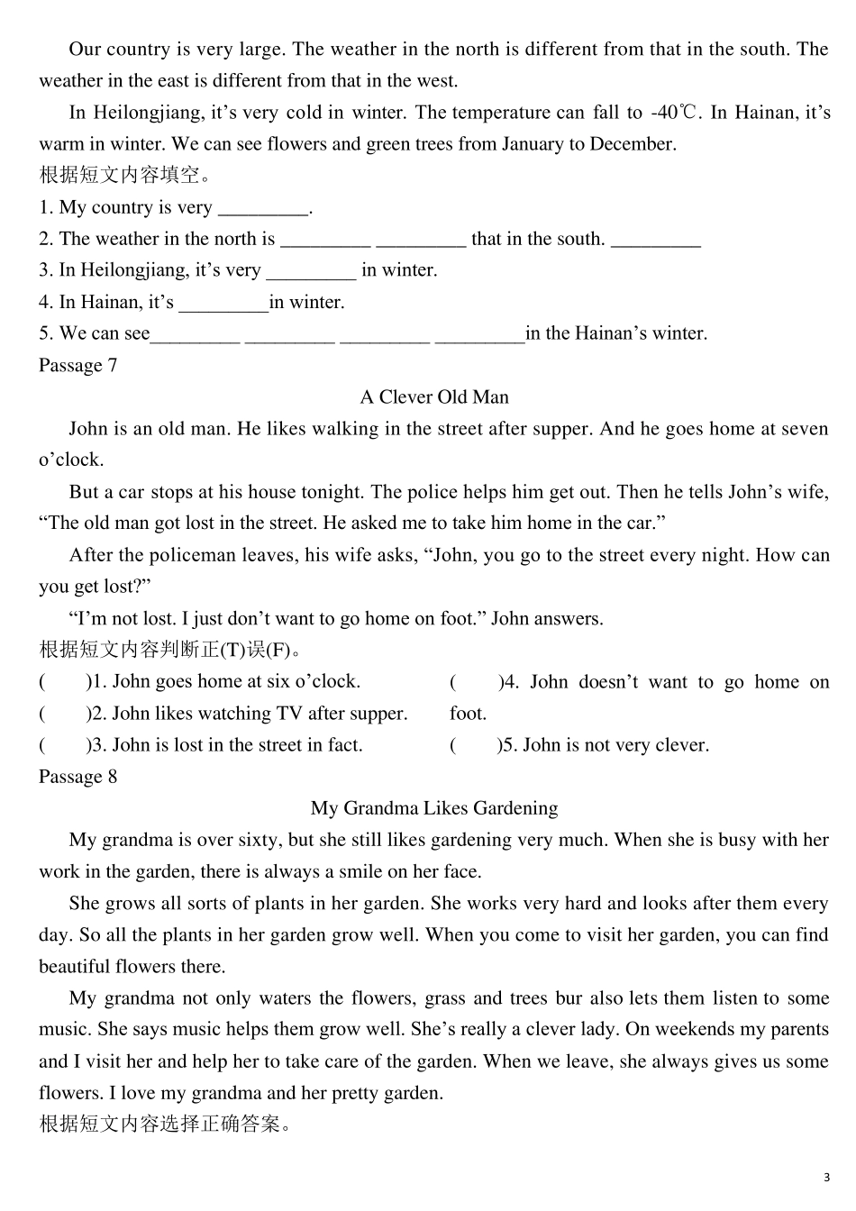 小学英语阅读100篇天天练前十篇(五年级用)_第3页