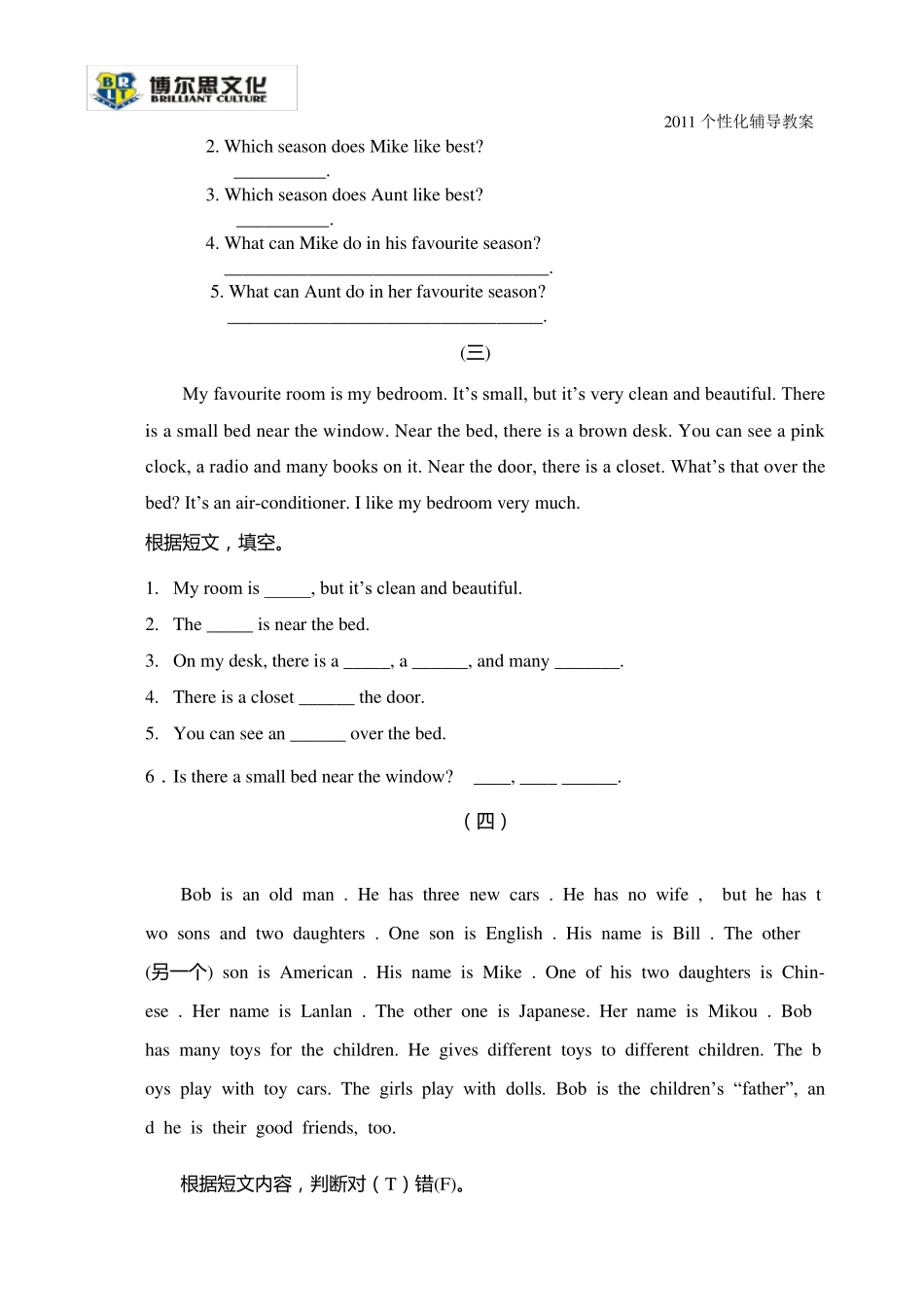 小学英语阅读理解20篇_第2页