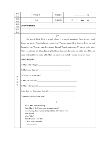 小学英语阅读理解二十篇