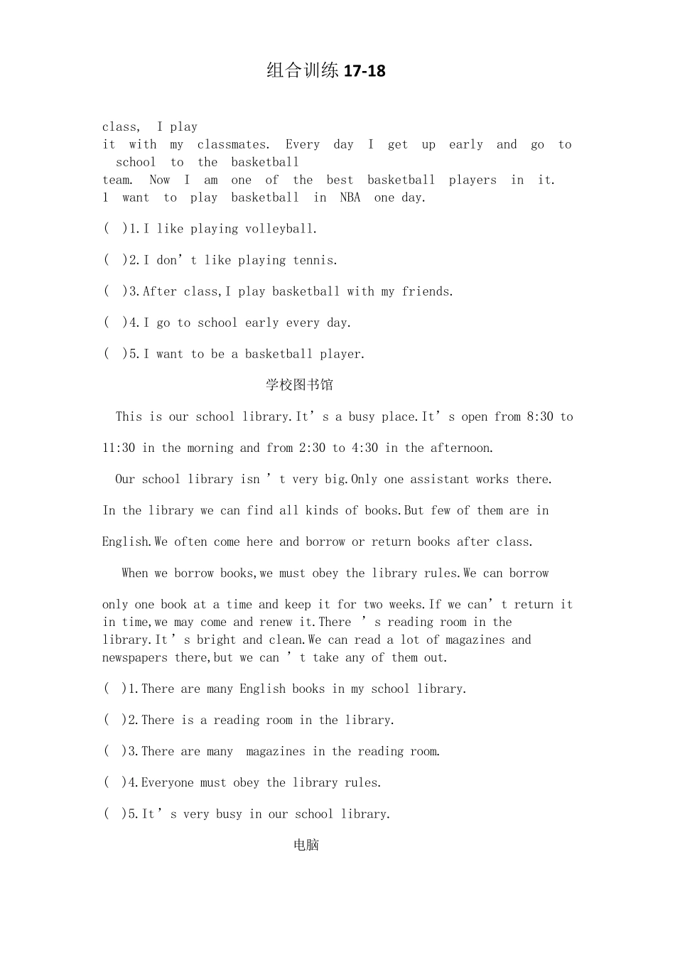 小学英语阅读组合训练五年级下_第3页