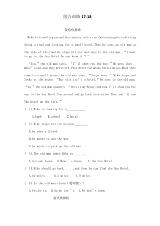 小学英语阅读组合训练五年级下