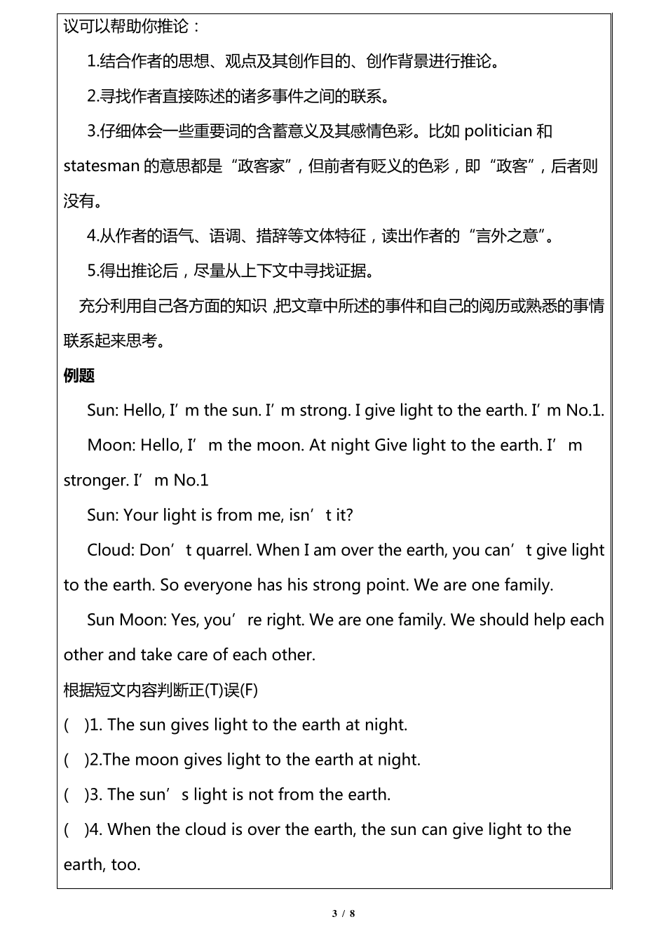 小学英语阅读解题技巧_第3页