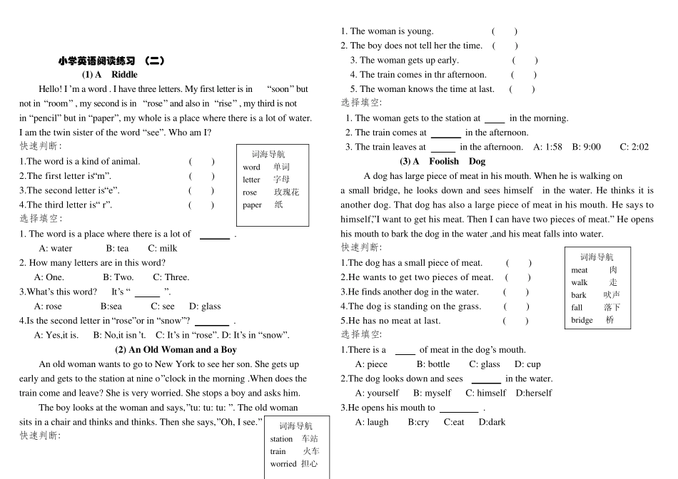 小学英语阅读训练题十五个试卷_第2页