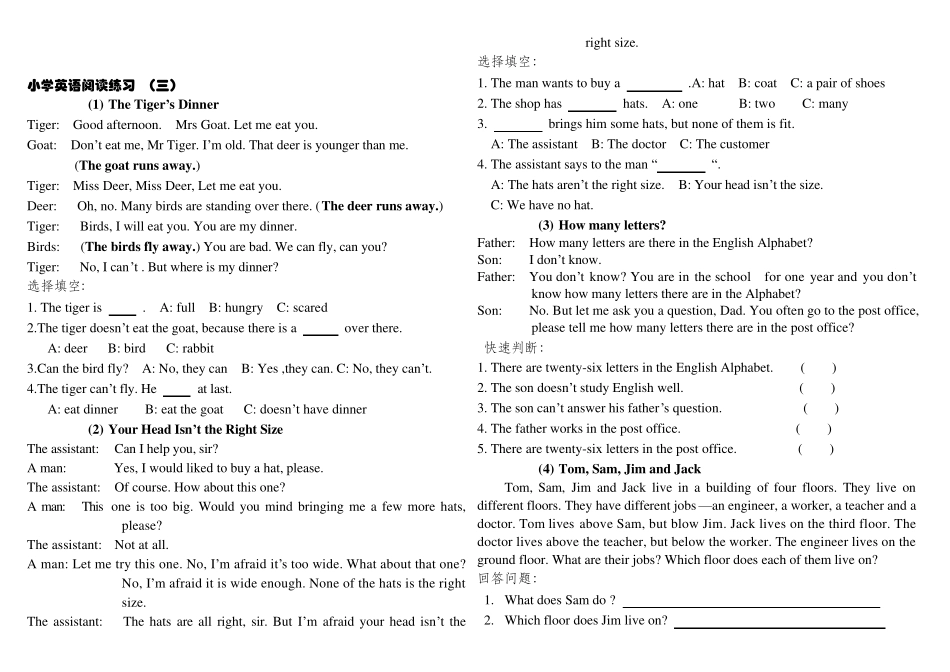 小学英语阅读训练题十五个试卷_第3页