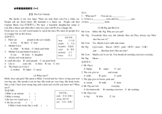 小学英语阅读训练题十五个试卷