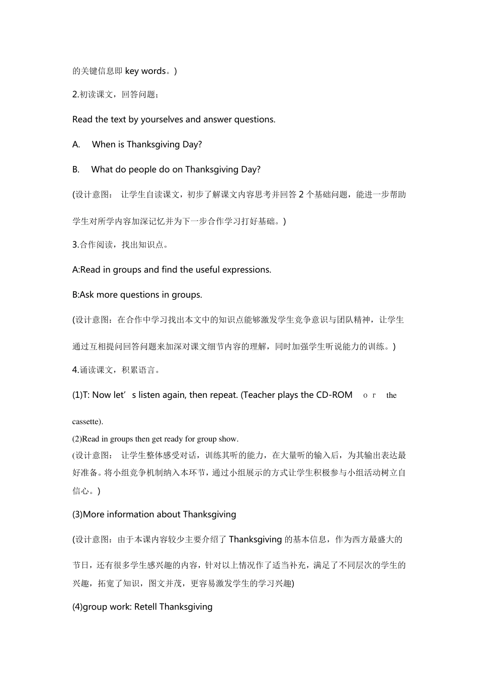 小学英语阅读课教学案例_第3页