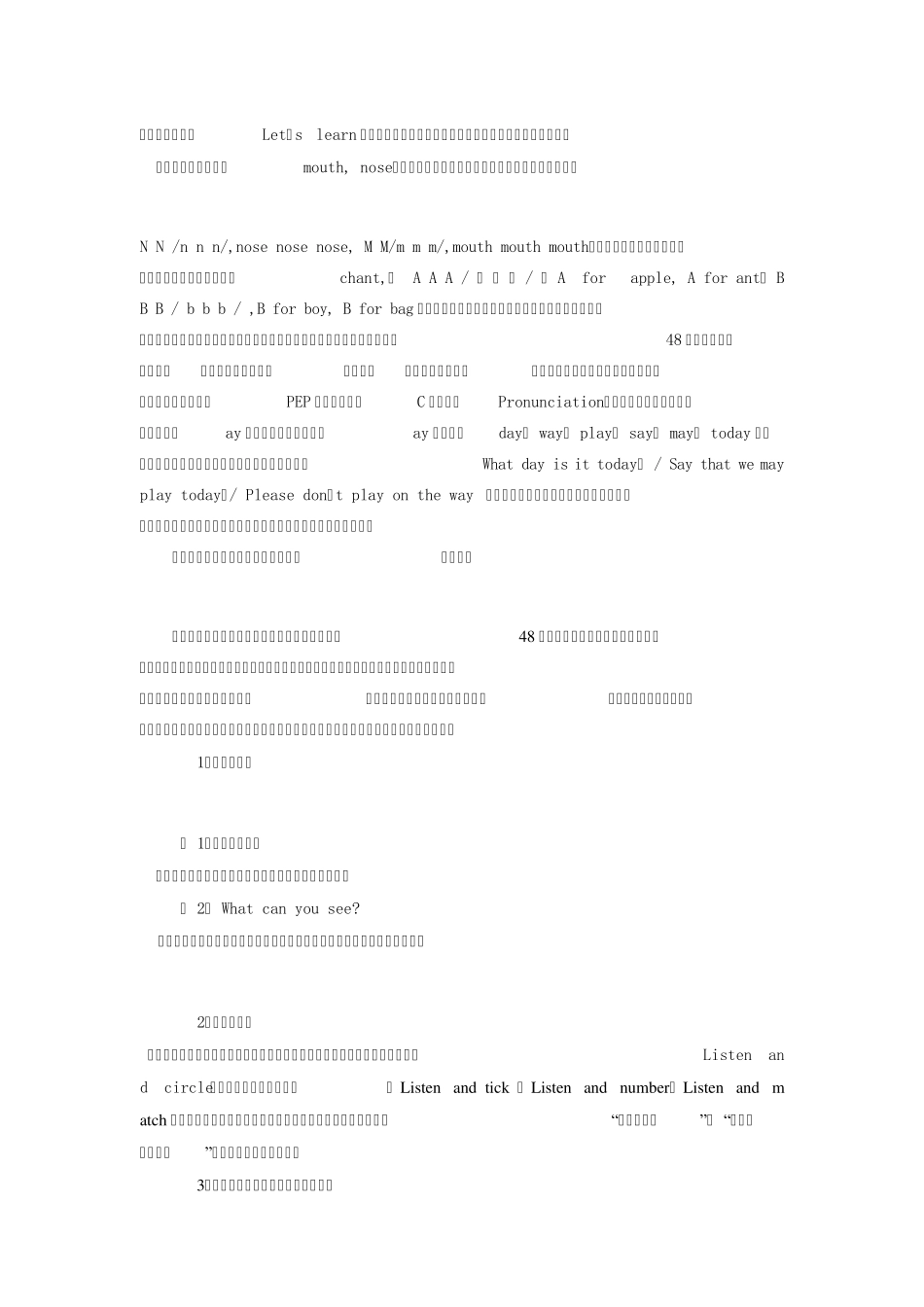 小学英语音标教学的方法_第3页