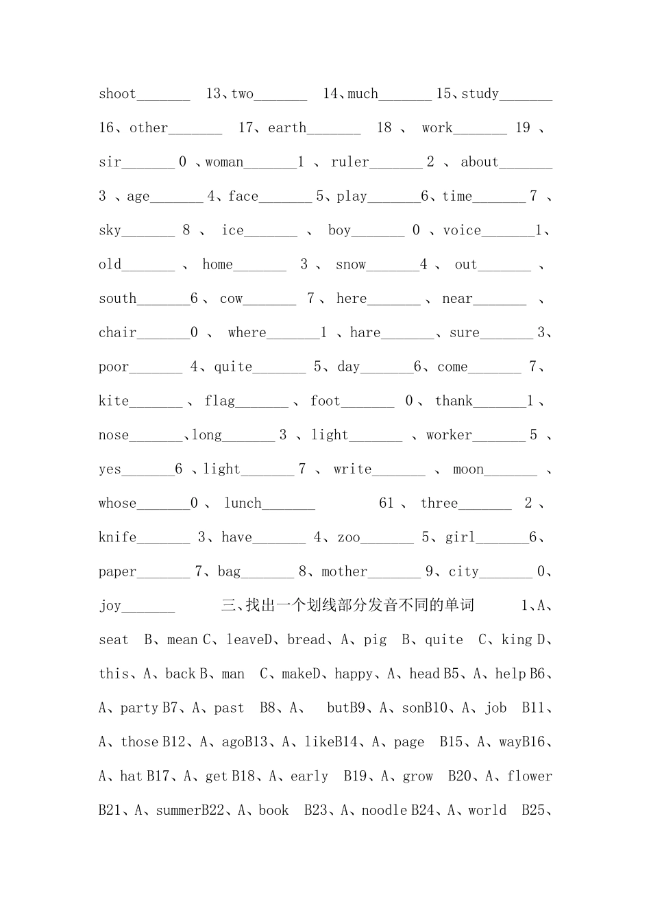 小学英语音标练习题及答案_第2页
