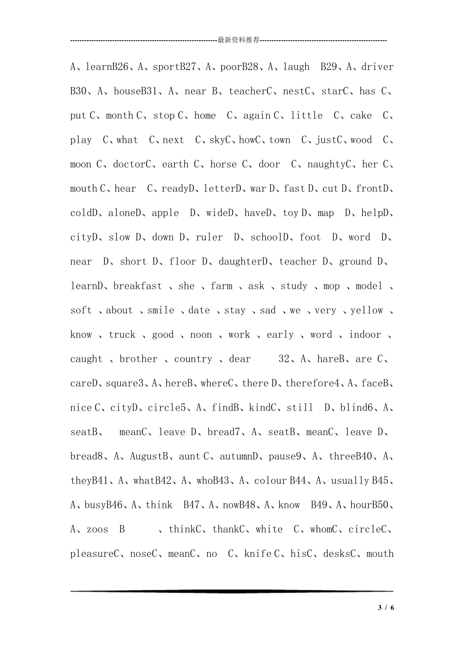 小学英语音标练习题及答案_第3页