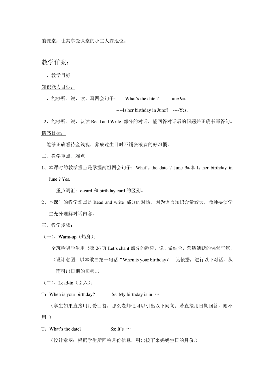 小学英语高效课堂教学案例_第2页