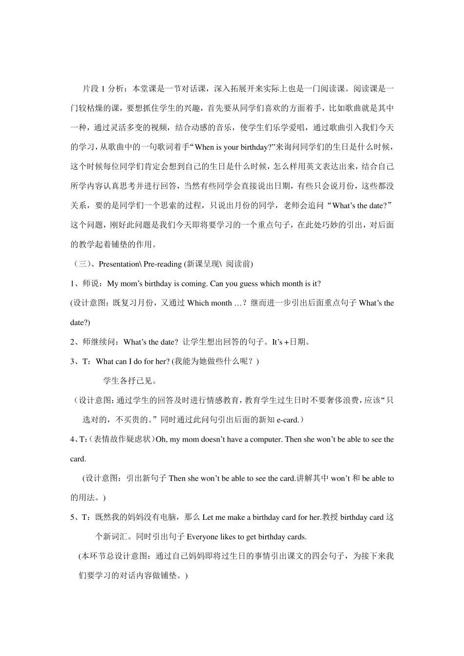 小学英语高效课堂教学案例_第3页