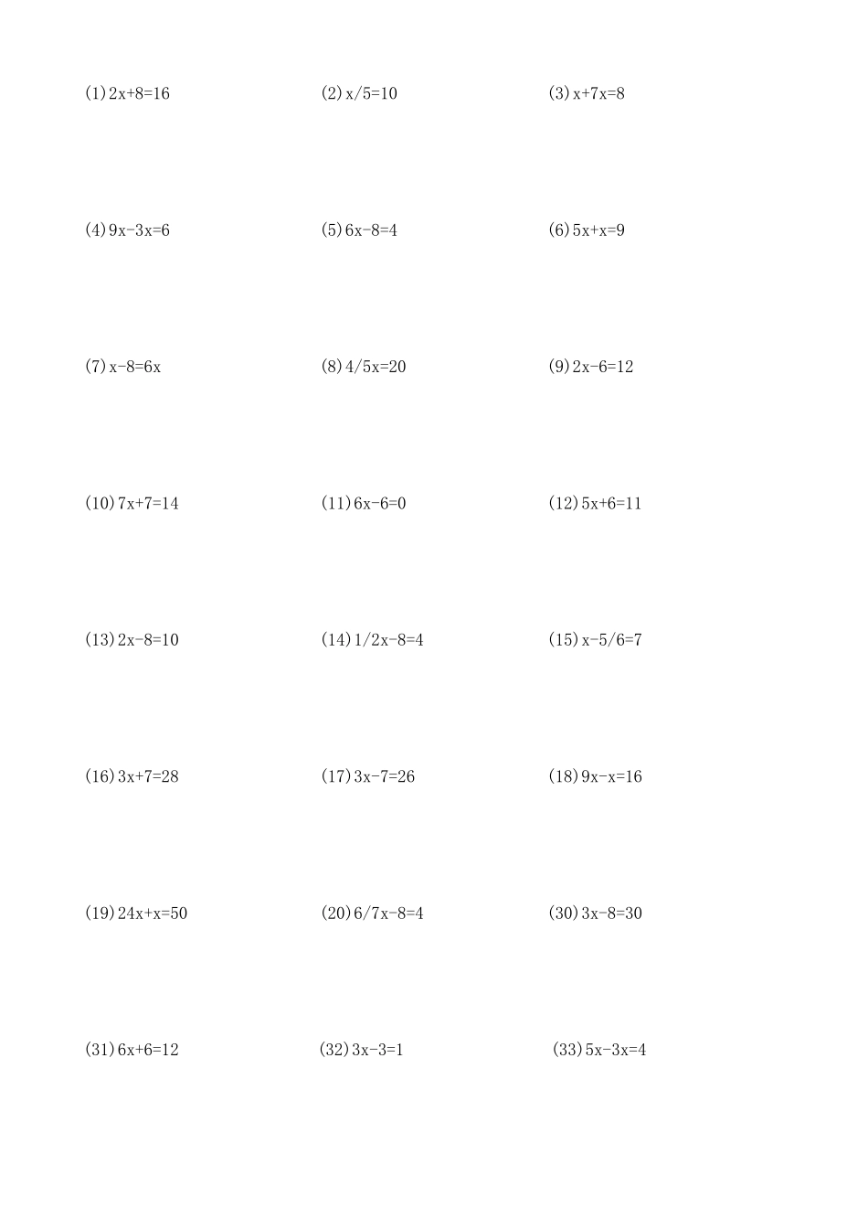 小学解方程练习题大全_第3页