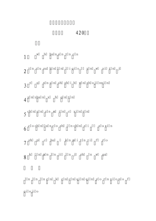 小学语文s版小学语文二年级下册生字表一