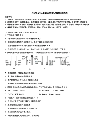 2024年江苏省南京市东山外国语校中考化学五模试卷含解析