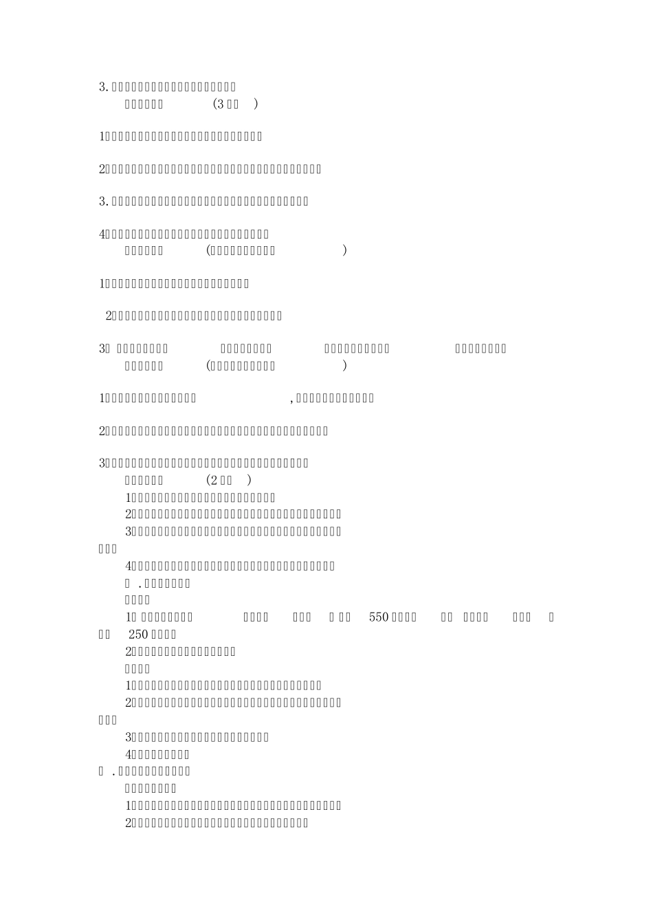 小学语文一年级下册期末复习计划_第2页