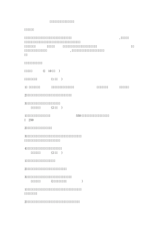 小学语文一年级下册期末复习计划