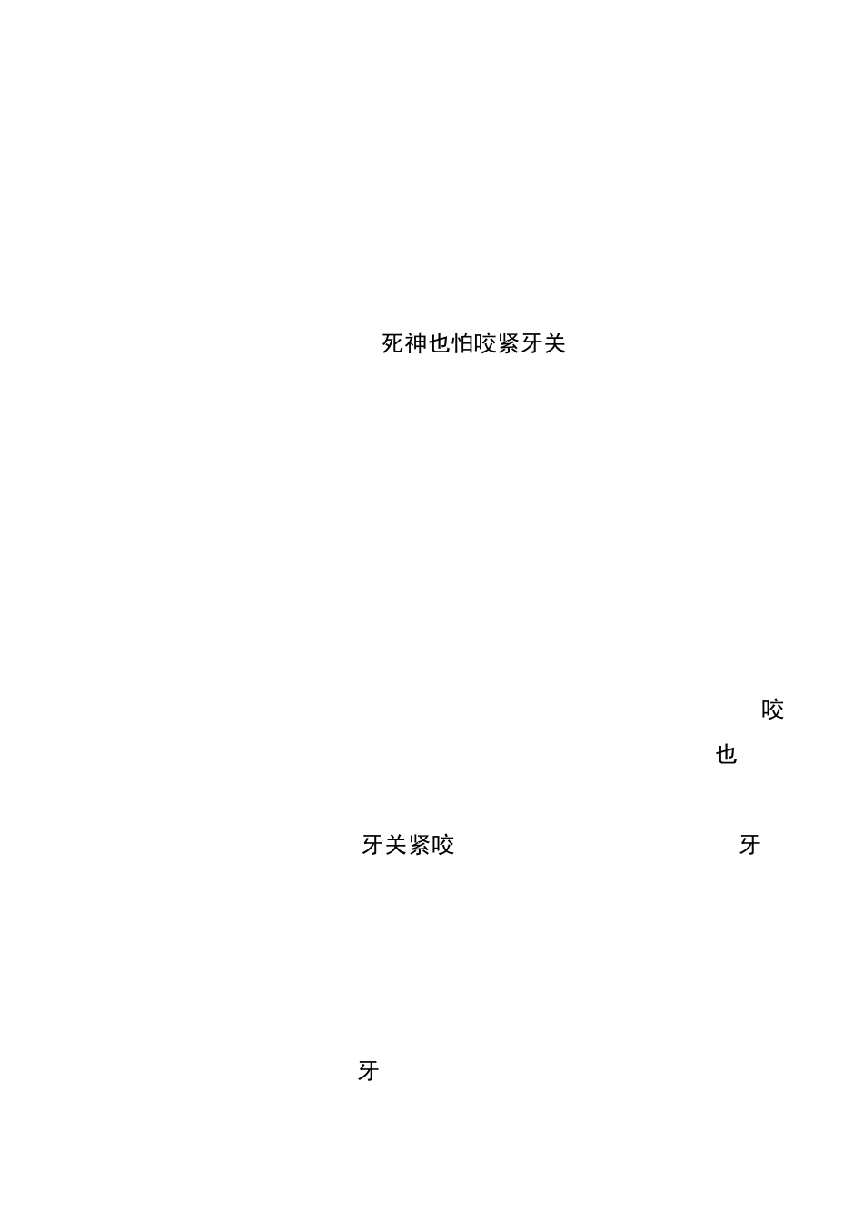 小学语文三年级阅读理解能力提升训练及答案_第2页