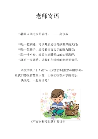 小学语文二年级语文阅读单(含封面)