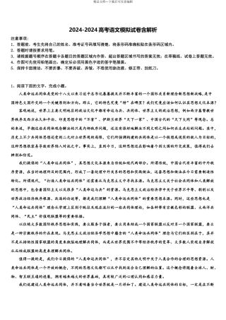 2024年江苏省南京市高考语文四模试卷含解析