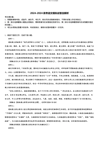 2024年江苏省启东市启东中学高三下学期第六次检测语文试卷含解析