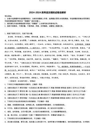 2024年江苏省徐州一中高三第三次测评语文试卷含解析