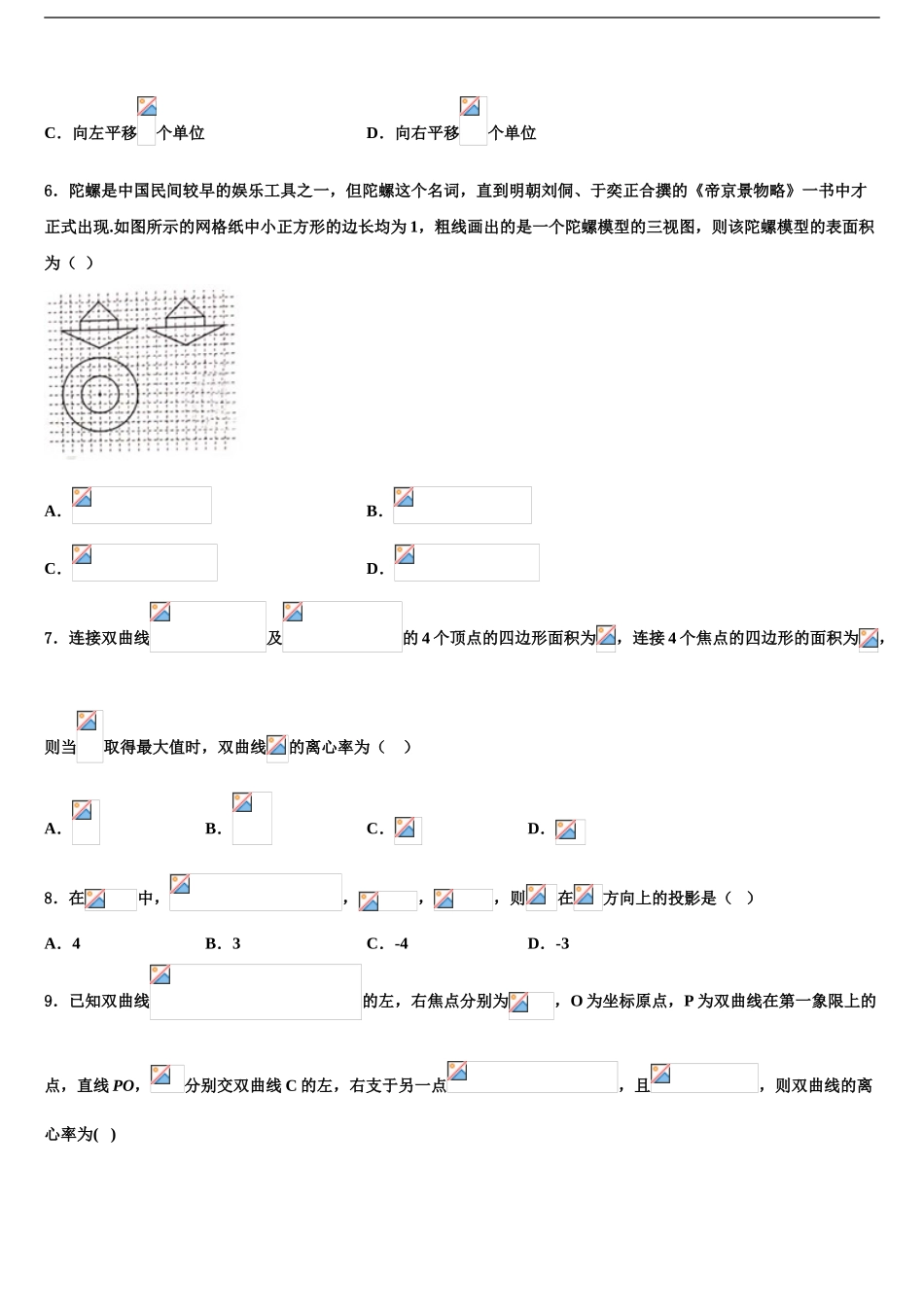 2024年江西南康市南康中学高三最后一模数学试题含解析_第2页