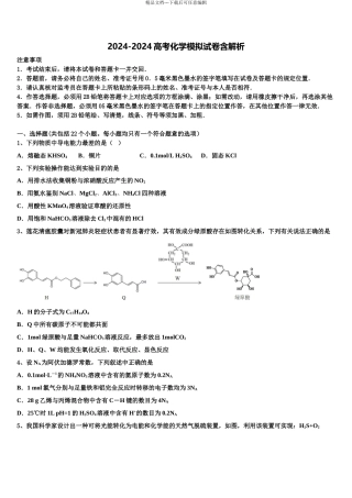 2024年江西省临川一中