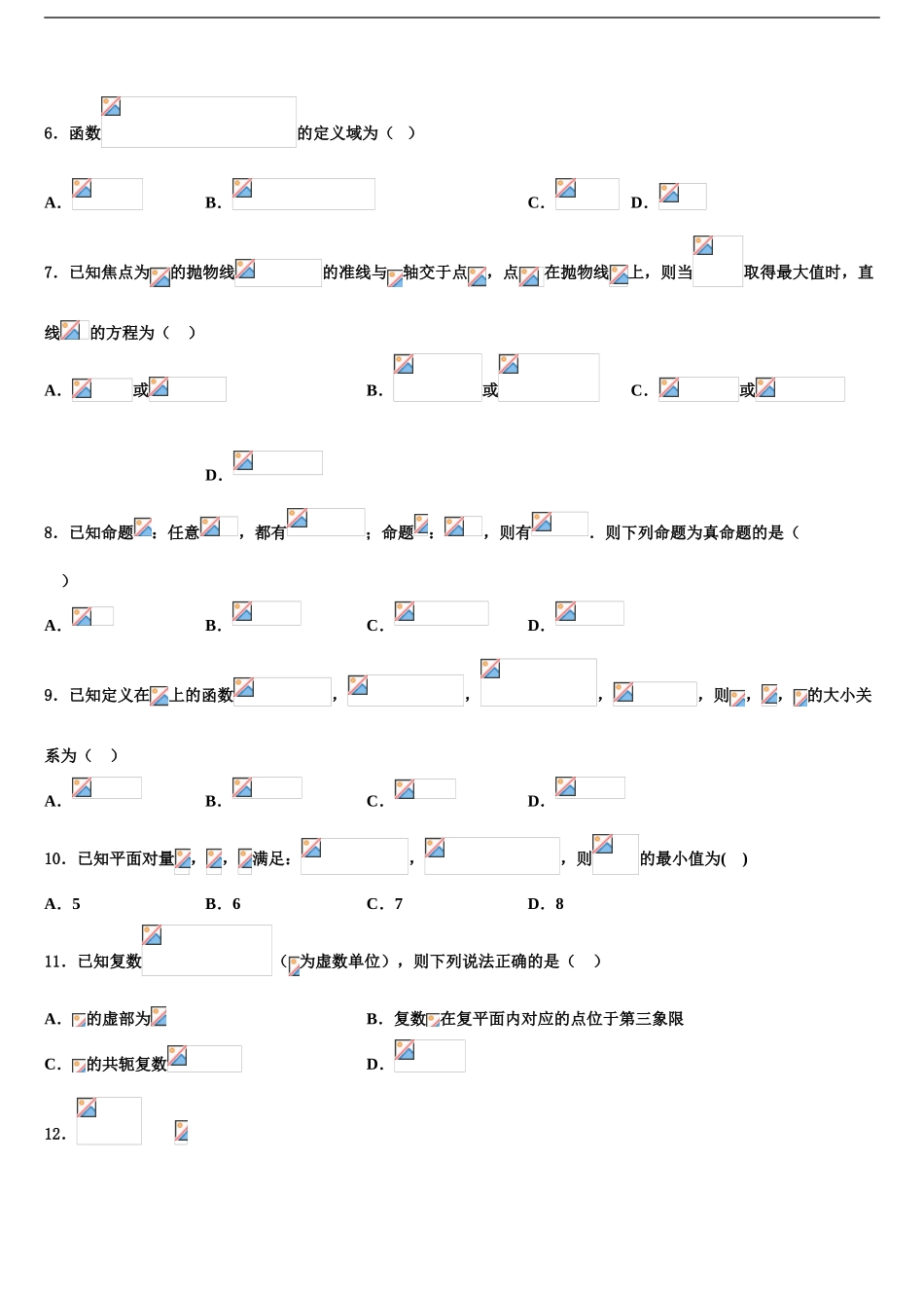 2024年江西省九江第一中学高三第三次测评数学试卷含解析_第2页