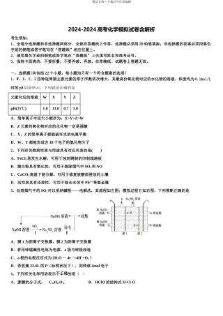 2024年江西省南昌市教研室高考化学四模试卷含解析