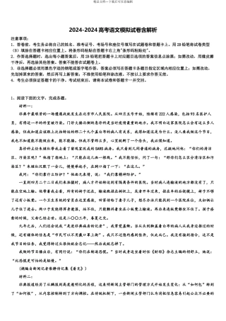 2024年江西省宜春市宜春中学高三冲刺模拟语文试卷含解析