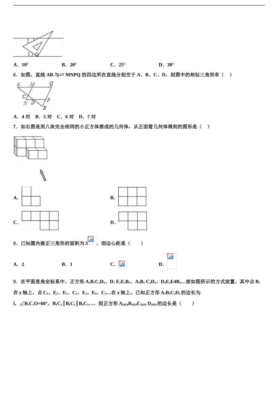 2024年江西省抚州市临川中考猜题数学试卷含解析_第2页