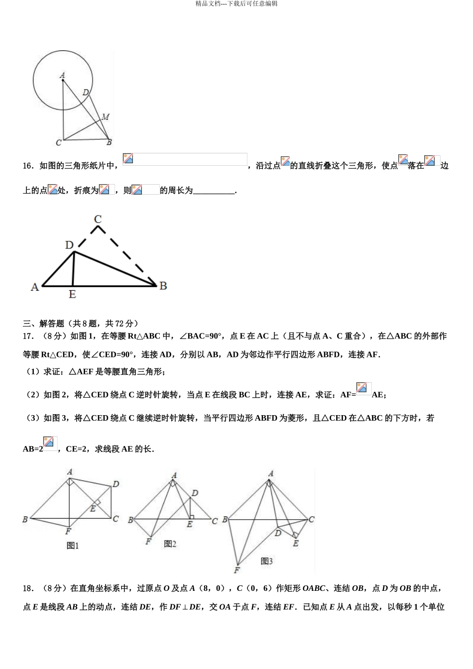 2024年江西省抚州市宜黄县中考适应性考试数学试题含解析_第3页