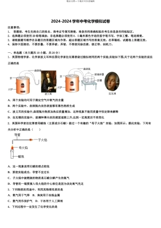 2024年江西省鹰潭市中考化学模拟精编试卷含解析