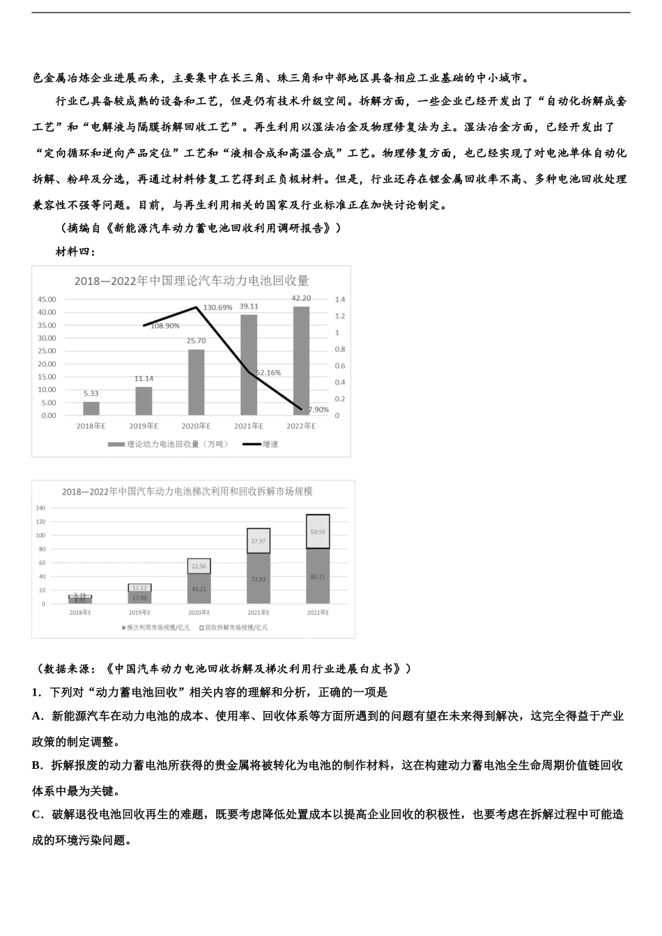 2024年江西高安中学高考语文全真模拟密押卷含解析_第2页