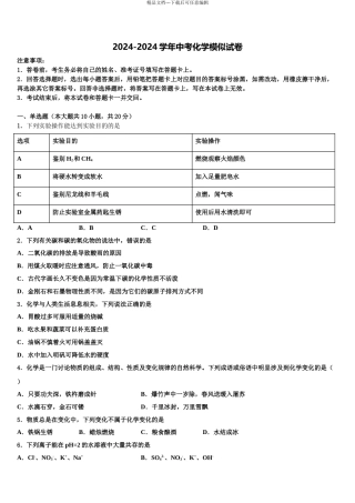 2024年河北省唐山市路南区中考化学适应性模拟试题含解析