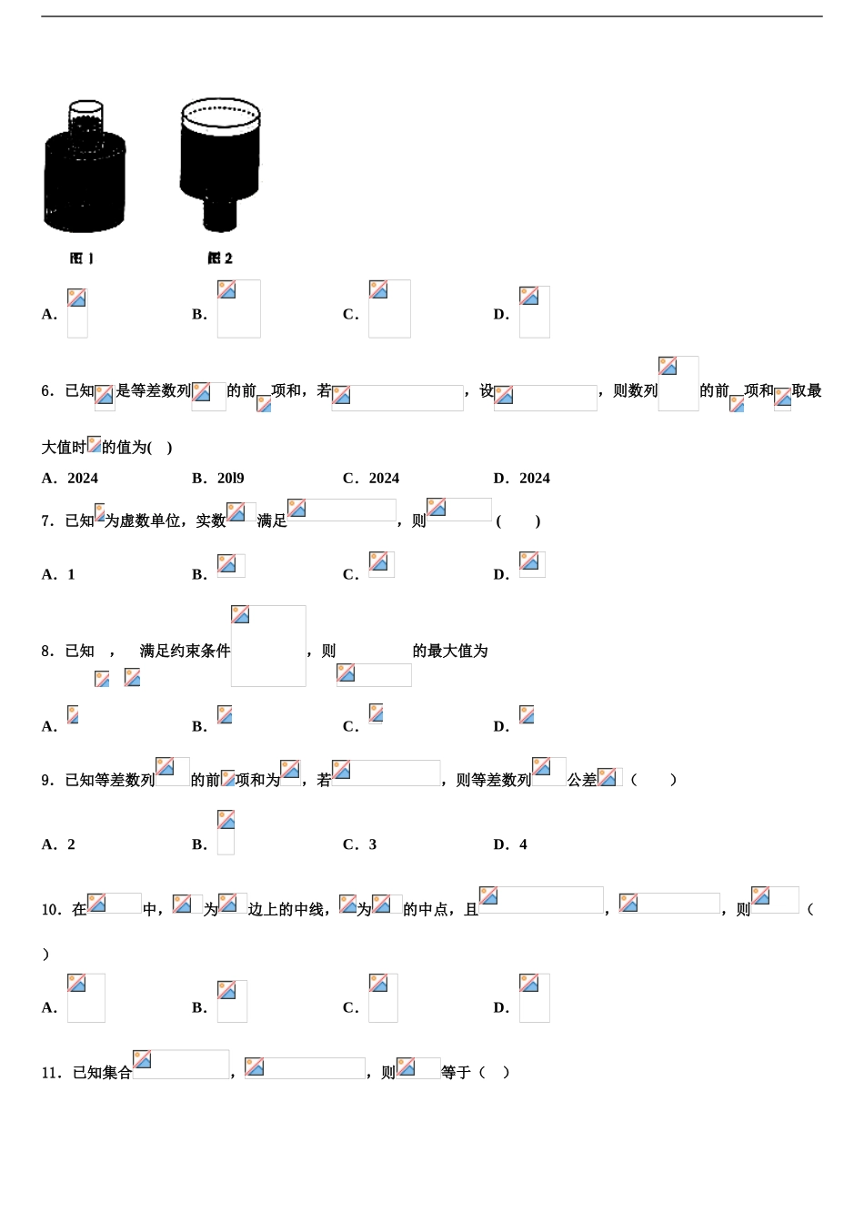2024年河北衡中同卷高考数学三模试卷含解析_第2页