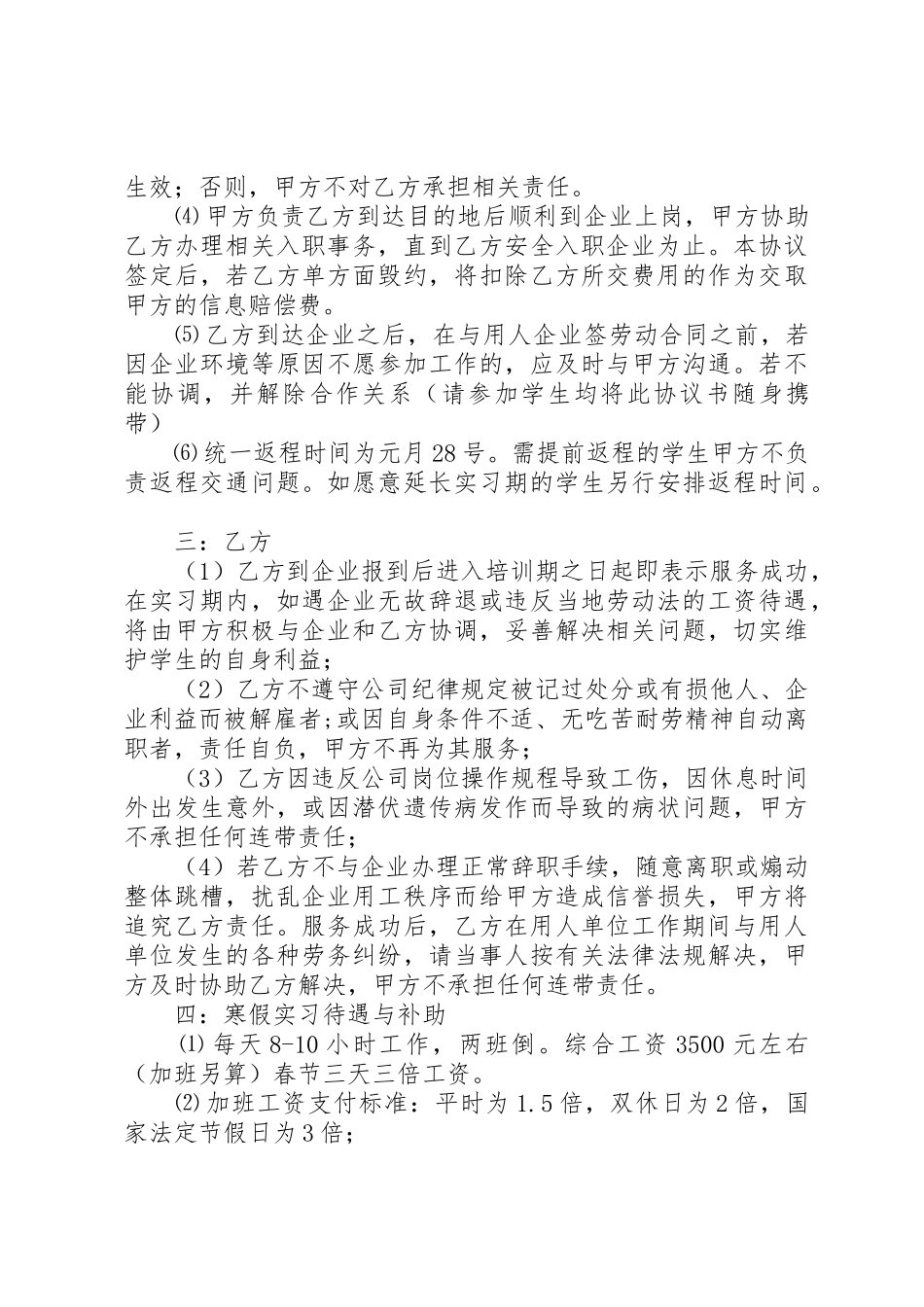 深圳比亚迪股份有限公司王国亮演讲_第2页