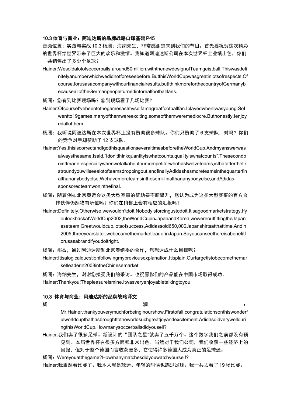 口译材料unit_第3页