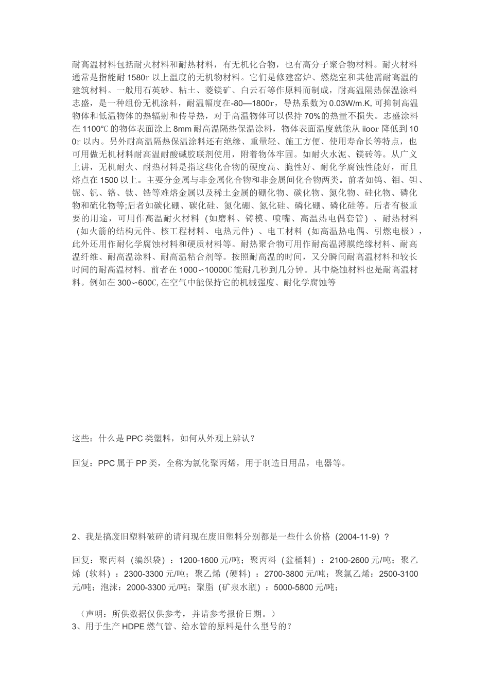 镶件跟螺丝钢套的区别_第1页