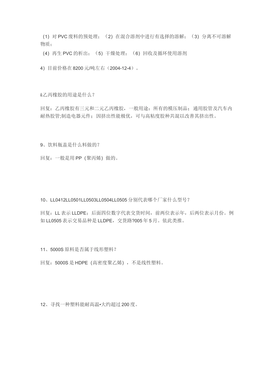 镶件跟螺丝钢套的区别_第3页