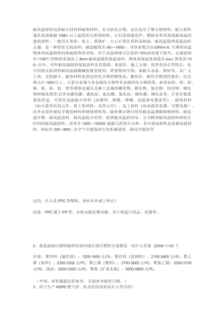 镶件跟螺丝钢套的区别