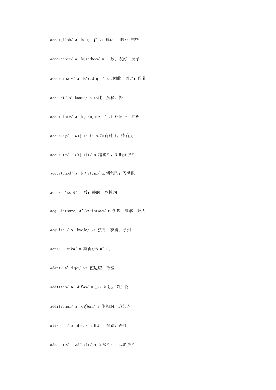 2025年大学英语四级词汇表带音标_第2页