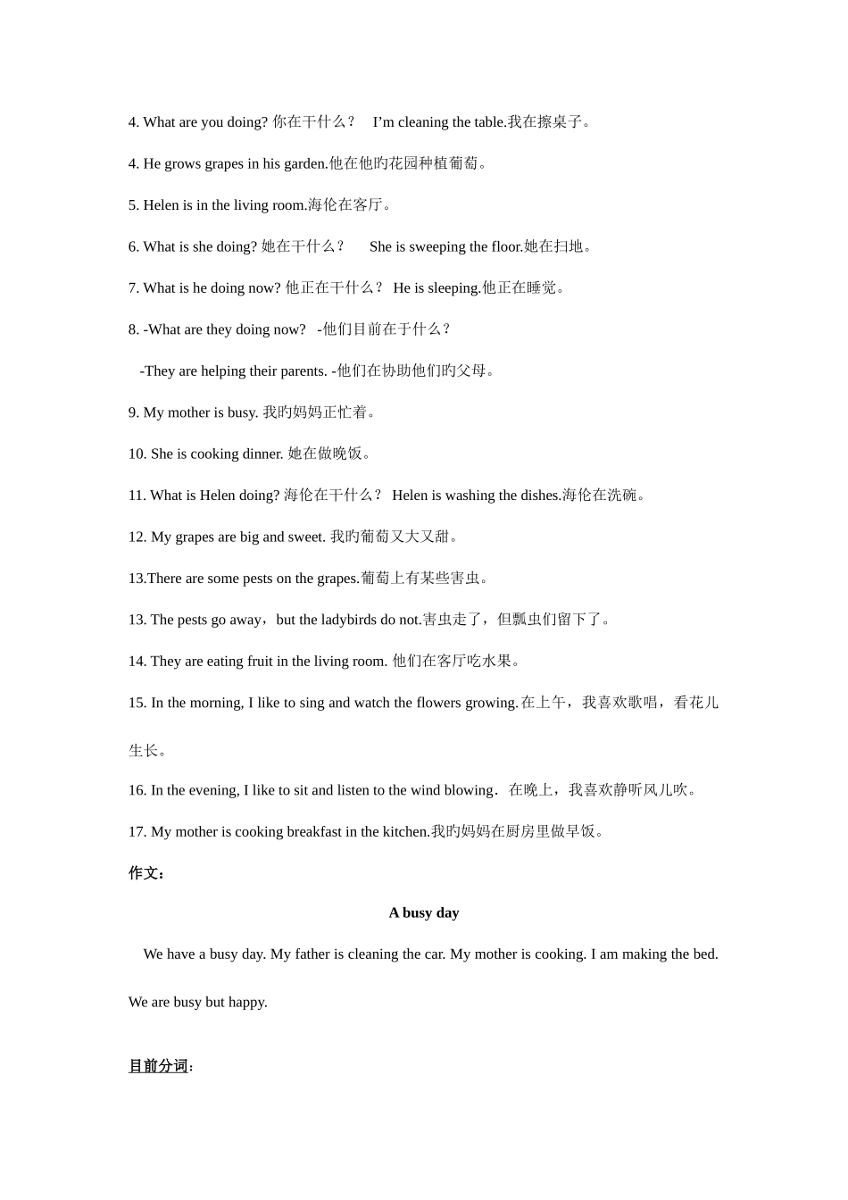 2025年新单元知识点复习_第2页