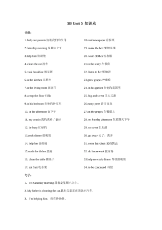 2025年新单元知识点复习