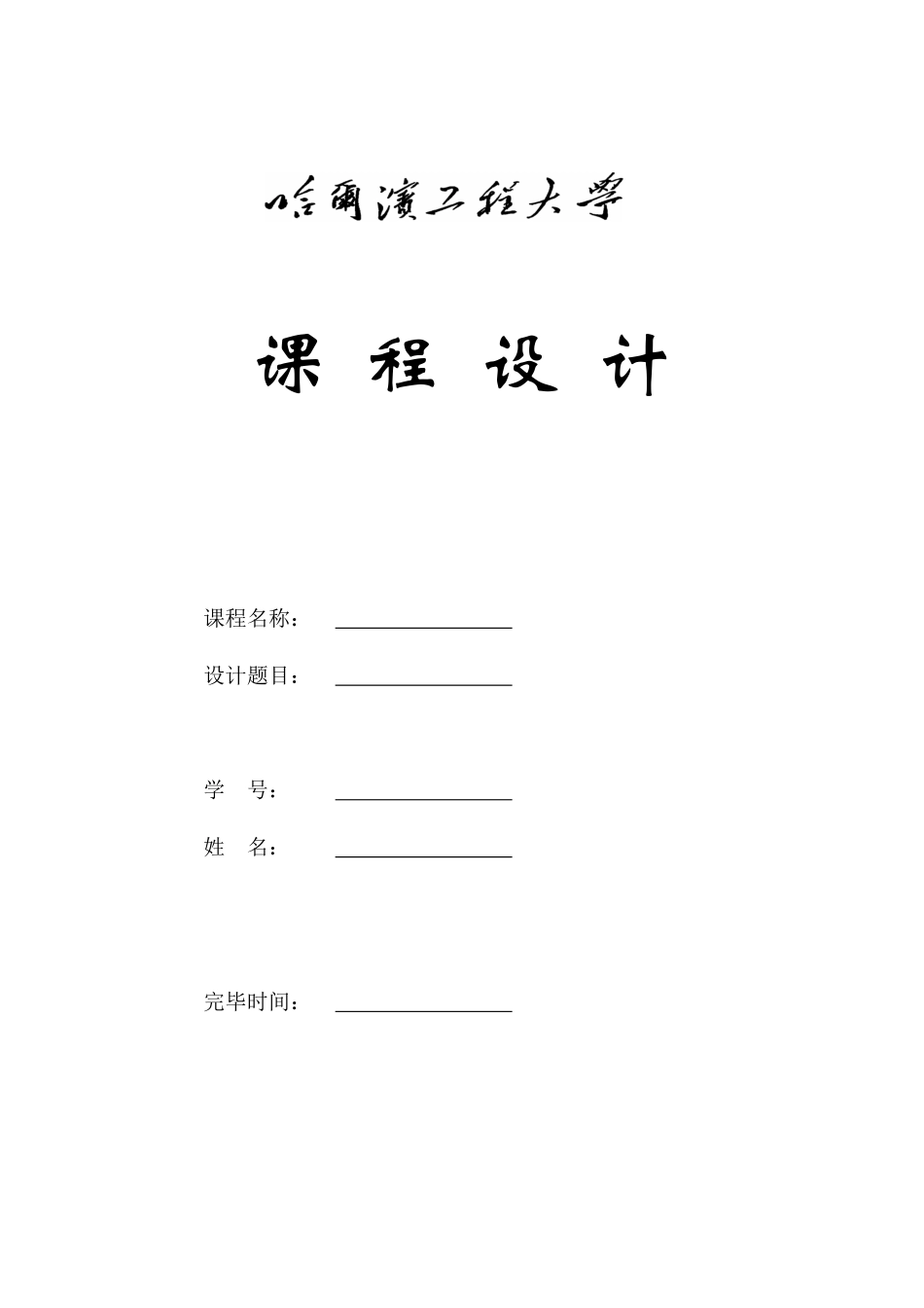 2025年数值计算大作业_第1页