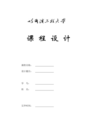 2025年数值计算大作业