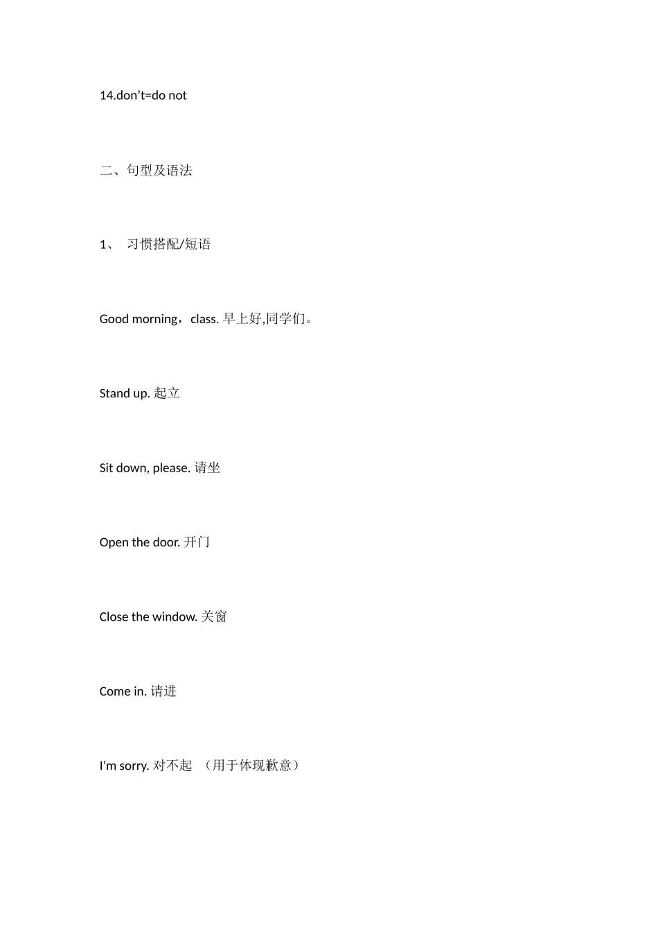 2025年新译林小学英语三年级下册单元知识点整理及单元练习试题全册_第2页