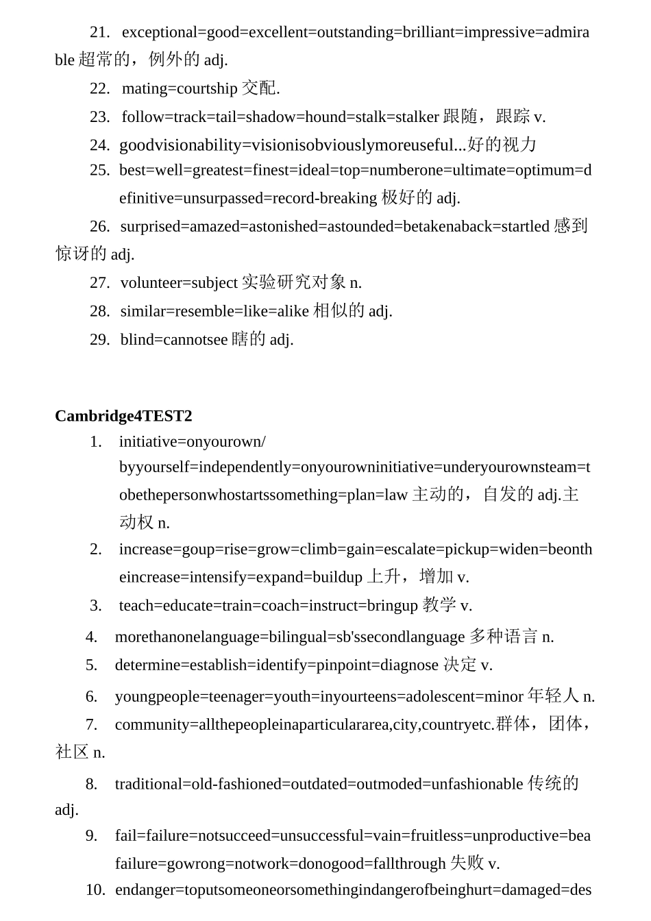 刘洪波雅思阅读同义词替换大全_第2页