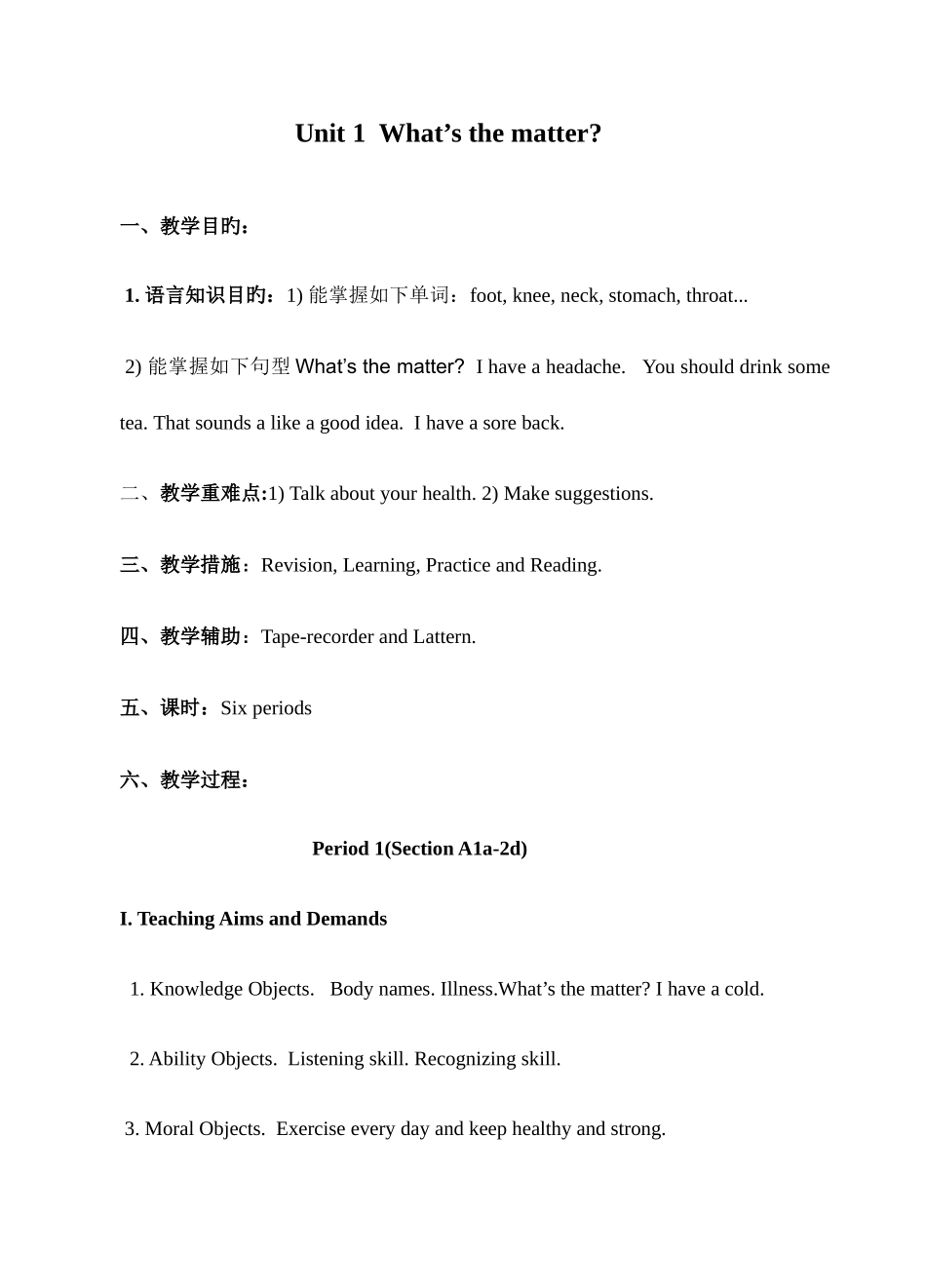 2025年新人教版八下英语全册教案_第1页