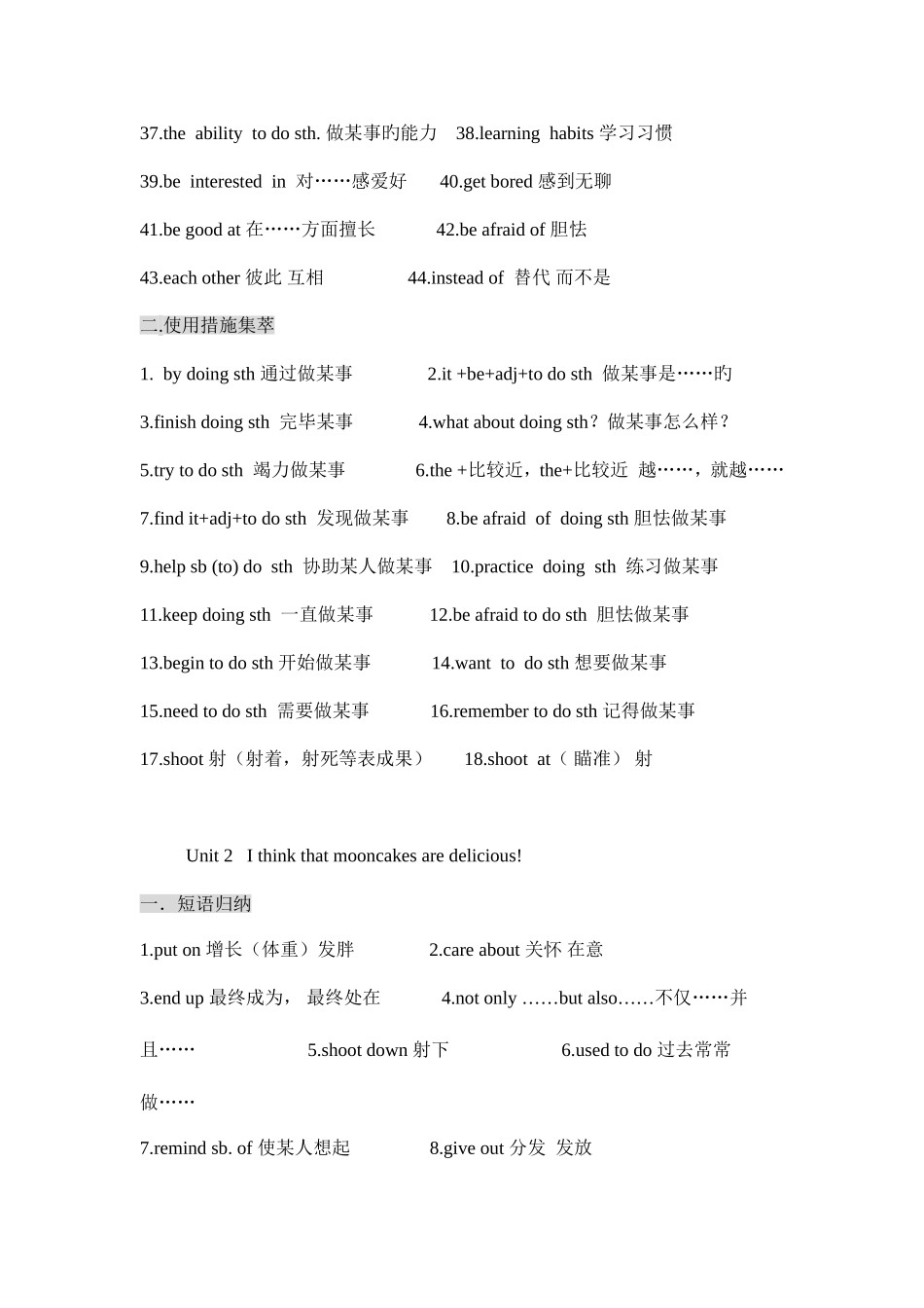 2025年新人教版九年级英语全册知识点归纳_第2页